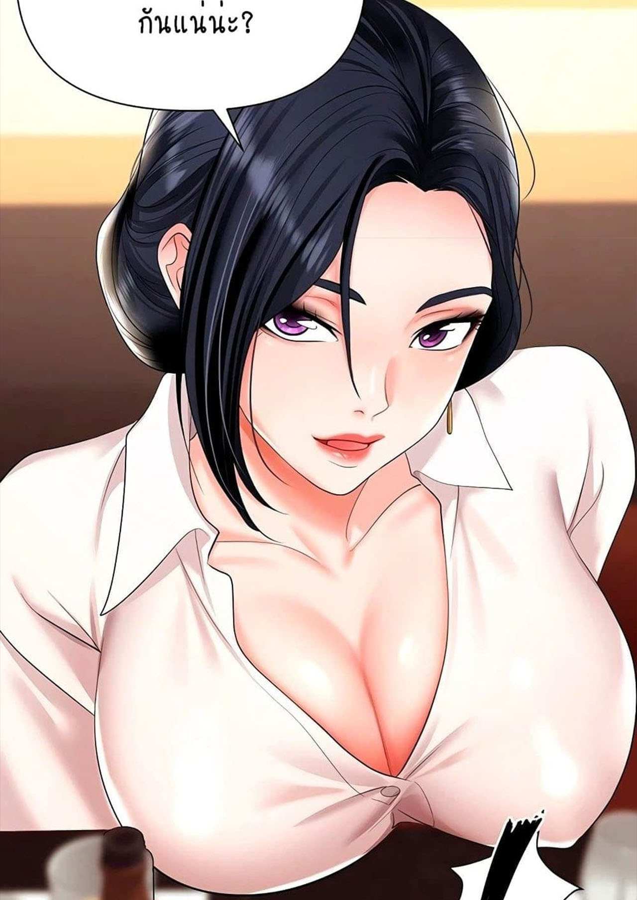 Trap ตอนที่ 1