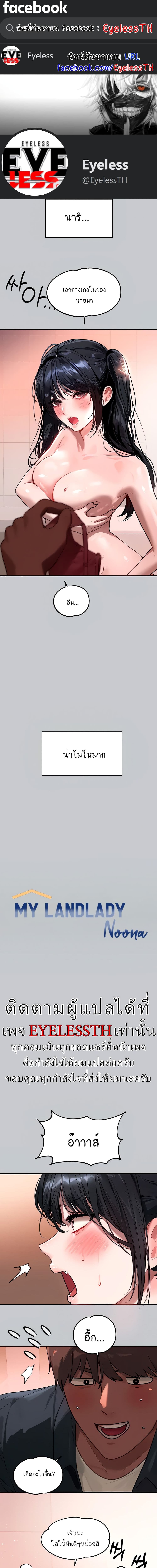 The Owner Of A Building ตอนที่ 99 ภาพ 0
