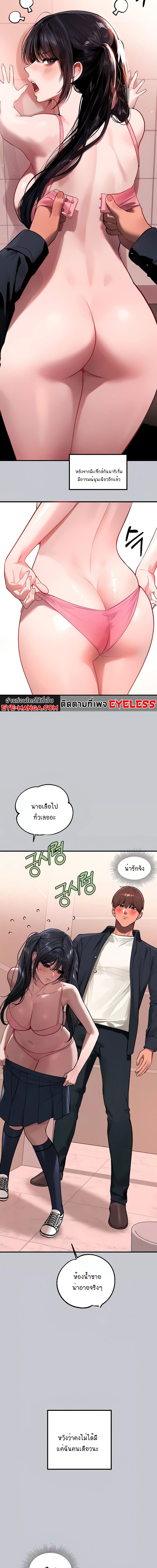 The Owner Of A Building ตอนที่ 99 ภาพ 1