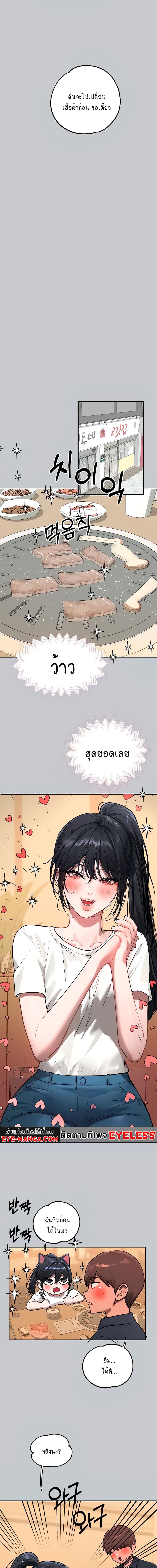 The Owner Of A Building ตอนที่ 99 ภาพ 6