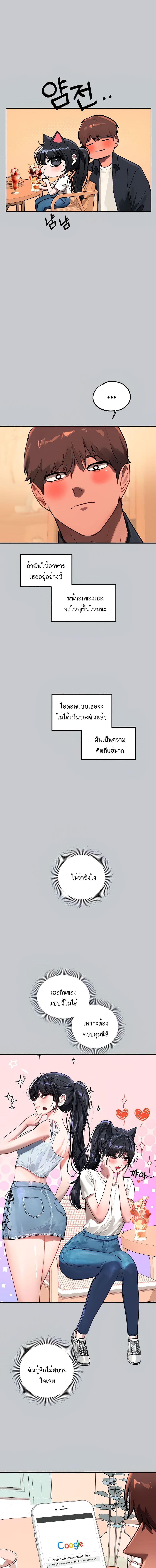 The Owner Of A Building ตอนที่ 99 ภาพ 8
