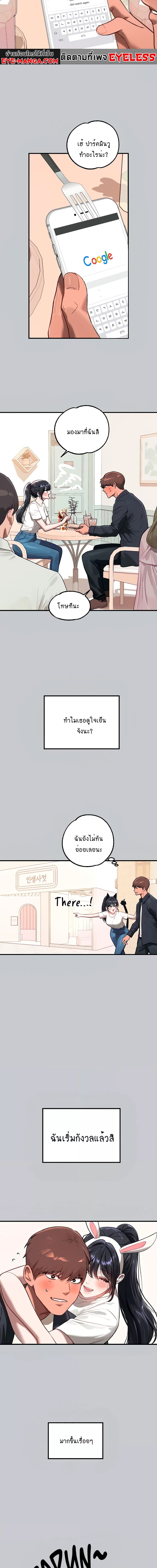 The Owner Of A Building ตอนที่ 99 ภาพ 9