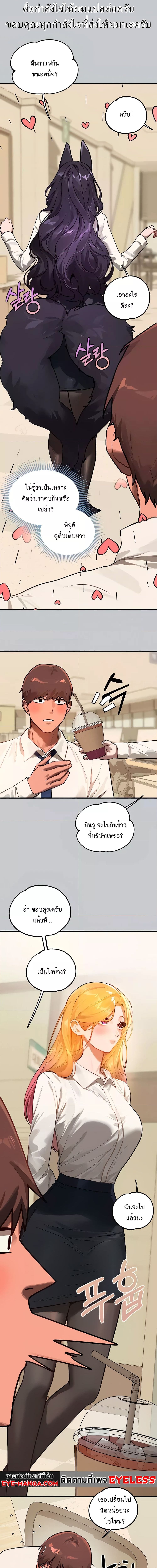 The Owner Of A Building ตอนที่ 99 ภาพ 12