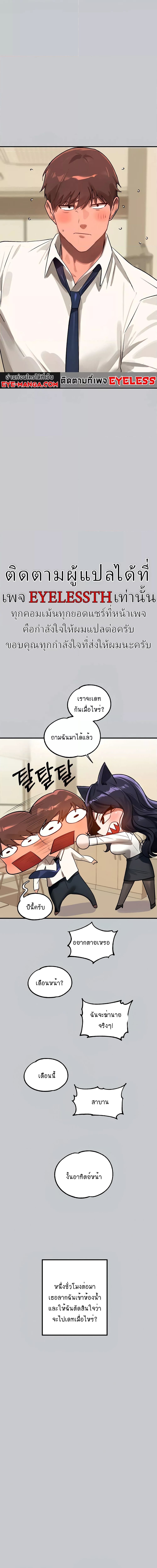 The Owner Of A Building ตอนที่ 99 ภาพ 14