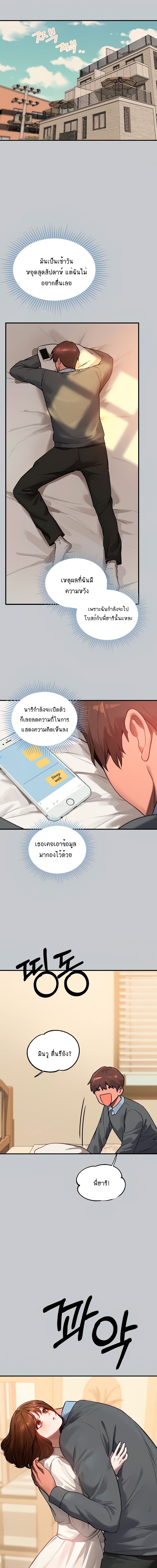 The Owner Of A Building ตอนที่ 99 ภาพ 15