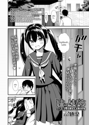 อ่านโดจิน แอบเข้าบ้านเพื่อนน้องสาว แปลไทย