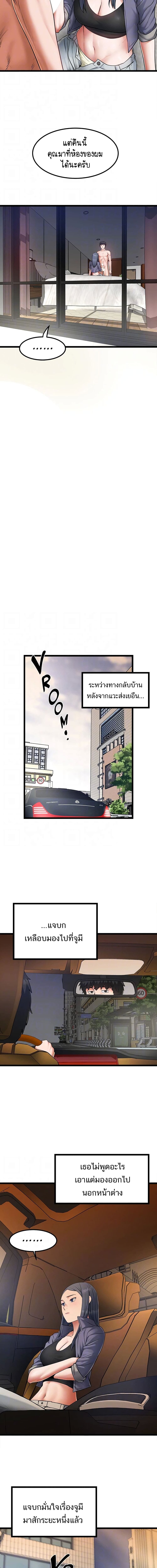 Country Virgin ตอนที่ 17 ภาพ 6