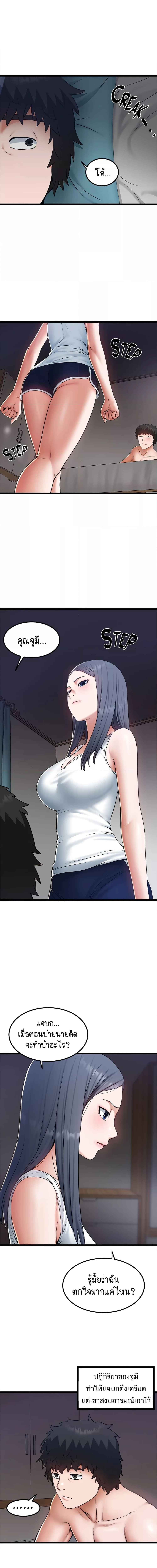 Country Virgin ตอนที่ 17 ภาพ 9