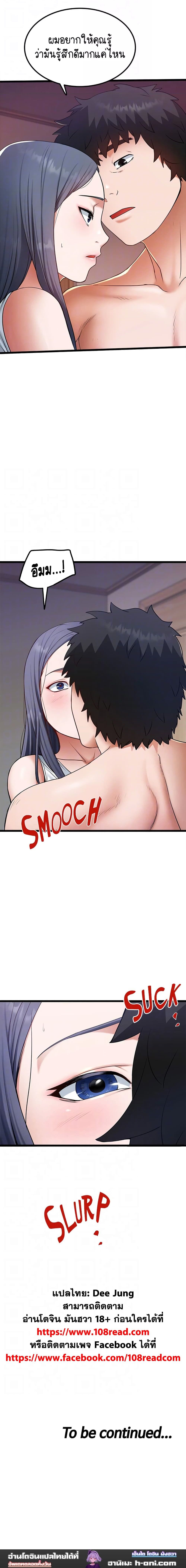Country Virgin ตอนที่ 17 ภาพ 11