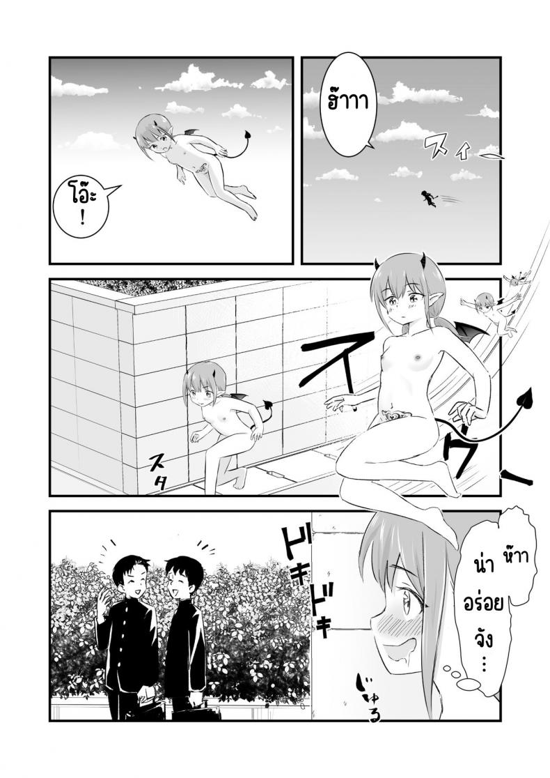 ซัคคิวบัสโลลิเงี่ยนสุดทน ภาพ 3