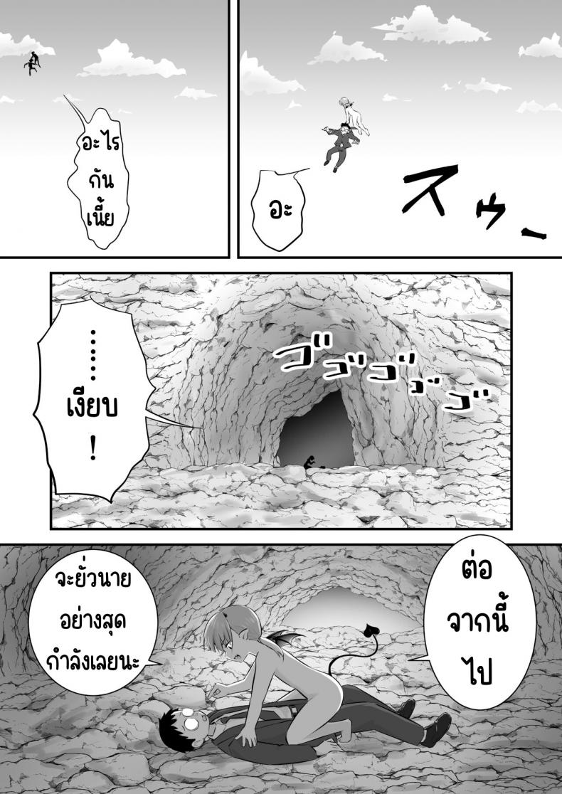 ซัคคิวบัสโลลิเงี่ยนสุดทน ภาพ 7