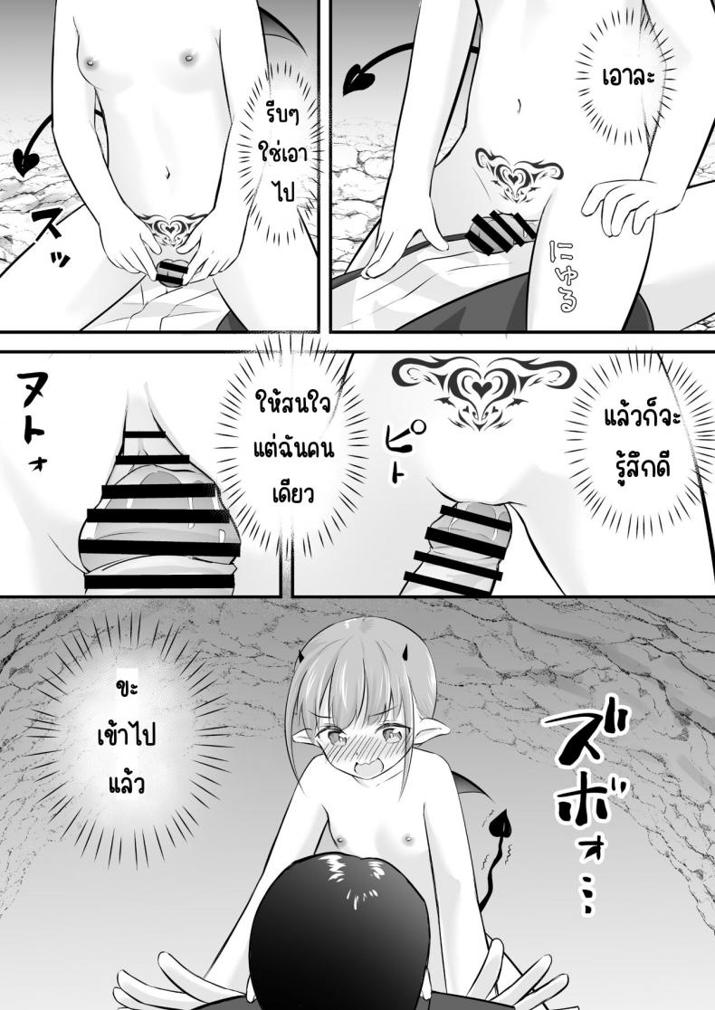 ซัคคิวบัสโลลิเงี่ยนสุดทน ภาพ 18