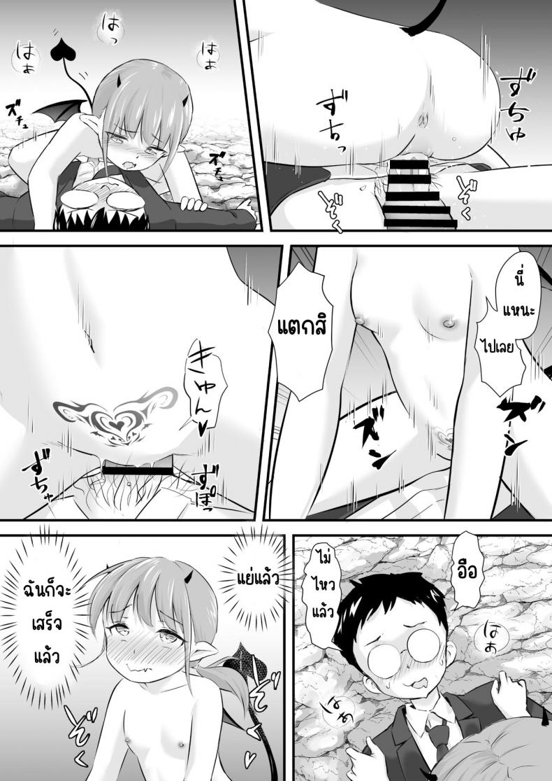 ซัคคิวบัสโลลิเงี่ยนสุดทน ภาพ 25