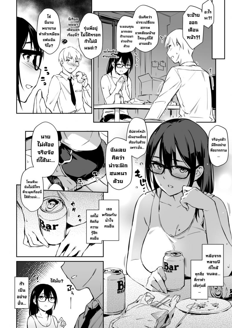 ลองฝึกเซ็กส์กับรุ่นพี่พูดไม่เก่ง ภาพ 3