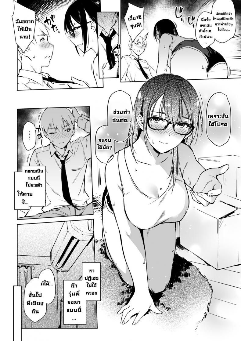 ลองฝึกเซ็กส์กับรุ่นพี่พูดไม่เก่ง ภาพ 7