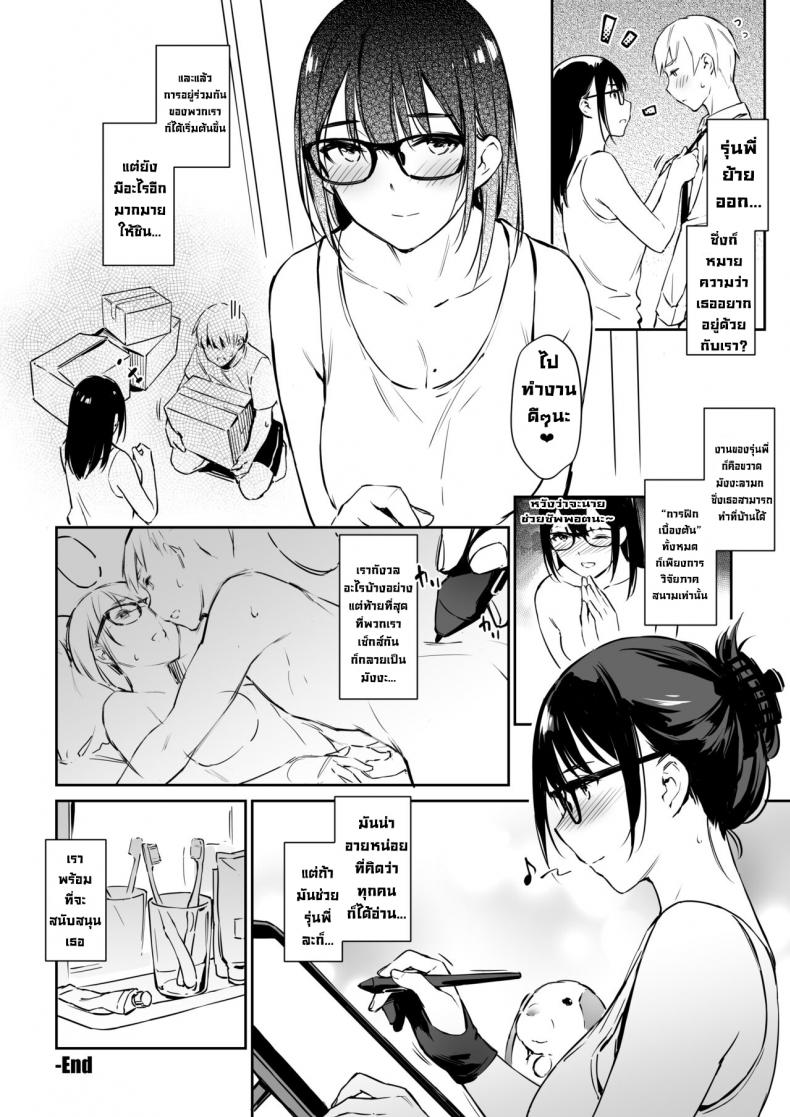 ลองฝึกเซ็กส์กับรุ่นพี่พูดไม่เก่ง ภาพ 25