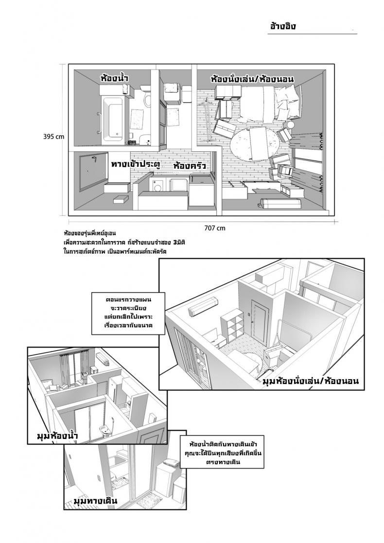 ลองฝึกเซ็กส์กับรุ่นพี่พูดไม่เก่ง ภาพ 27