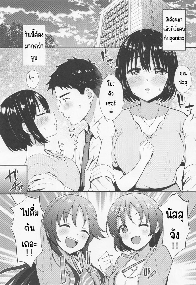 ครั้งแรกกับคุณนัสสุ ภาพ 1