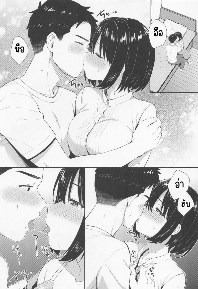 ครั้งแรกกับคุณนัสสุ ภาพ 9