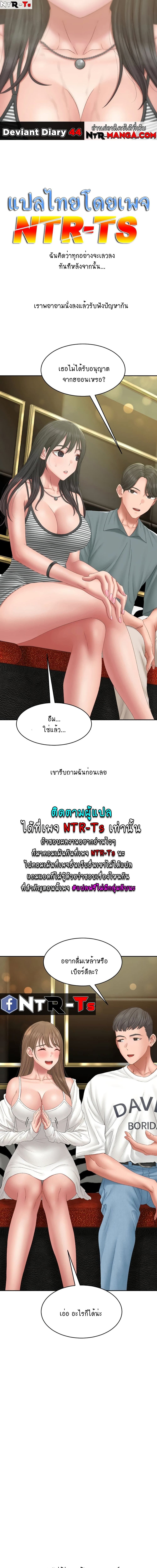 Deviant Diary ตอนที่ 44 ภาพ 0