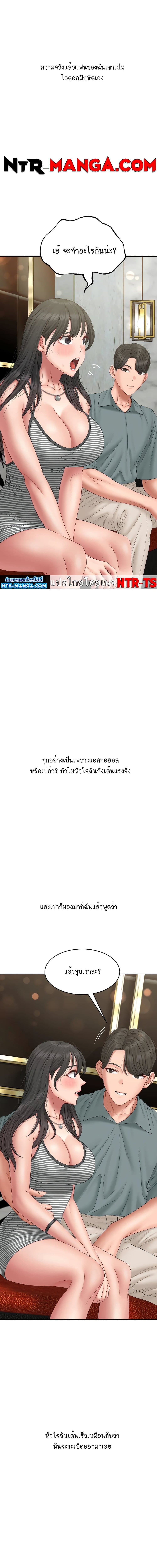 Deviant Diary ตอนที่ 44 ภาพ 4