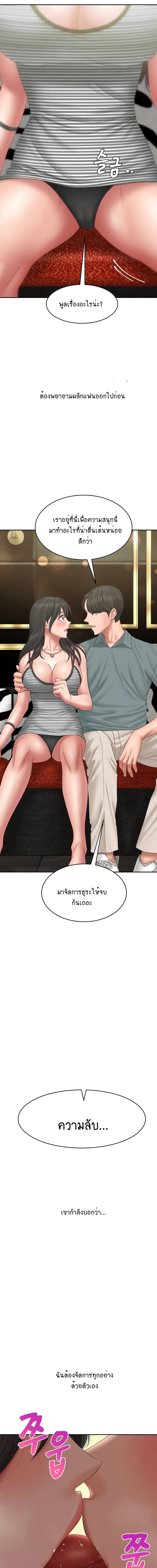 Deviant Diary ตอนที่ 44 ภาพ 5