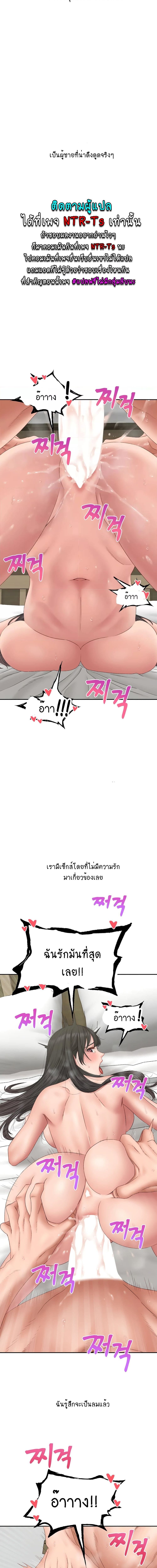 Deviant Diary ตอนที่ 44 ภาพ 8