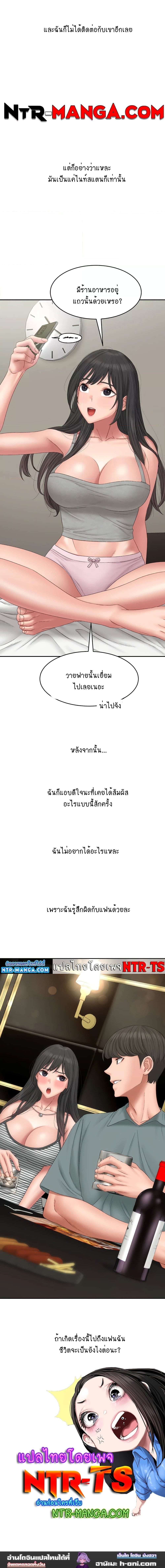 Deviant Diary ตอนที่ 44 ภาพ 12