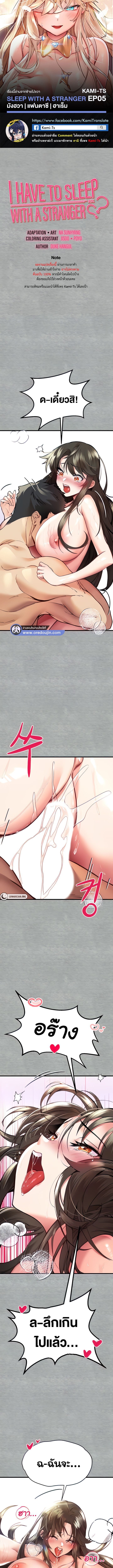 เซ็กสู้กู้โลก 5 ภาพ 0