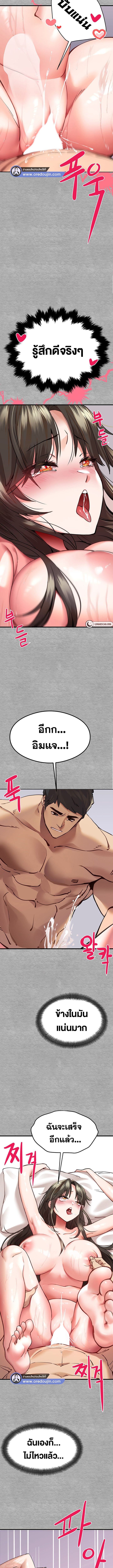 เซ็กสู้กู้โลก 5 ภาพ 3