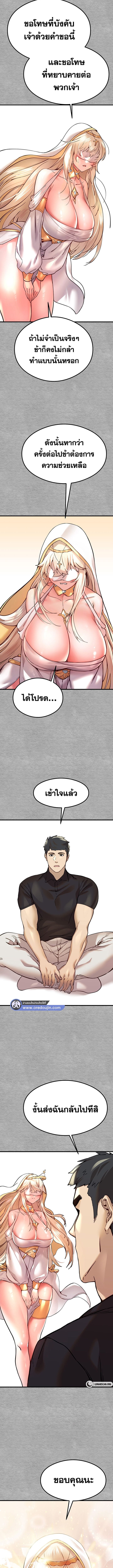 เซ็กสู้กู้โลก 5 ภาพ 12