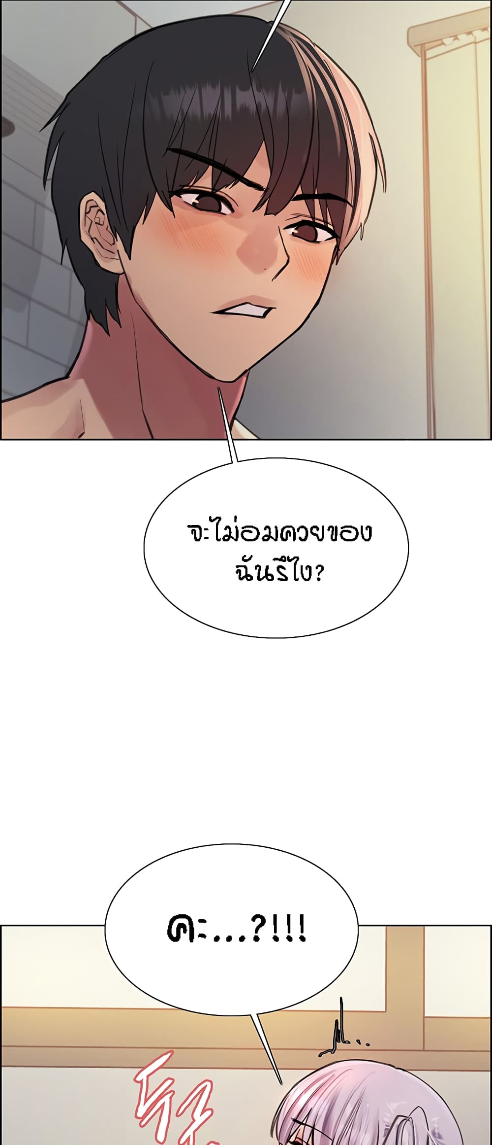 Sex-stop Watch ตอนที่ 56 ภาพ 23
