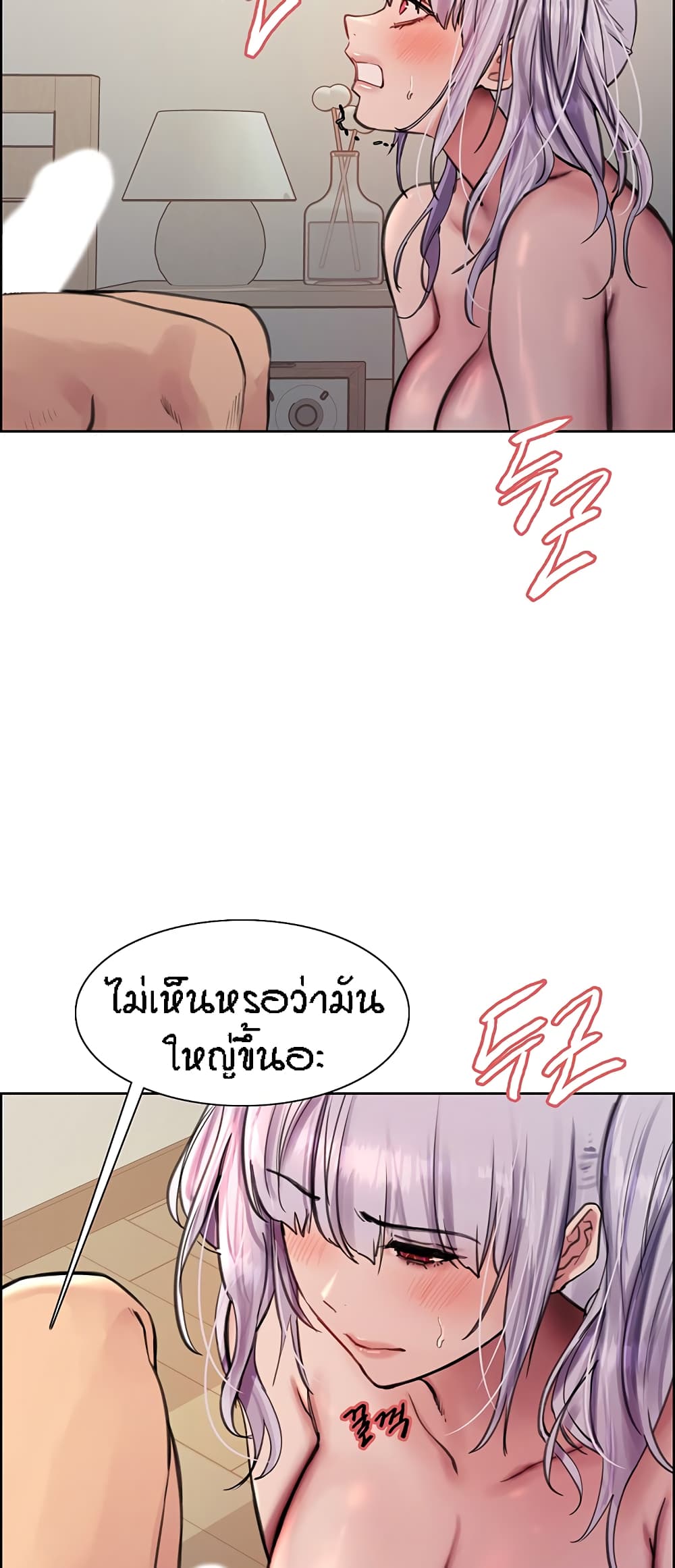 Sex-stop Watch ตอนที่ 56 ภาพ 24