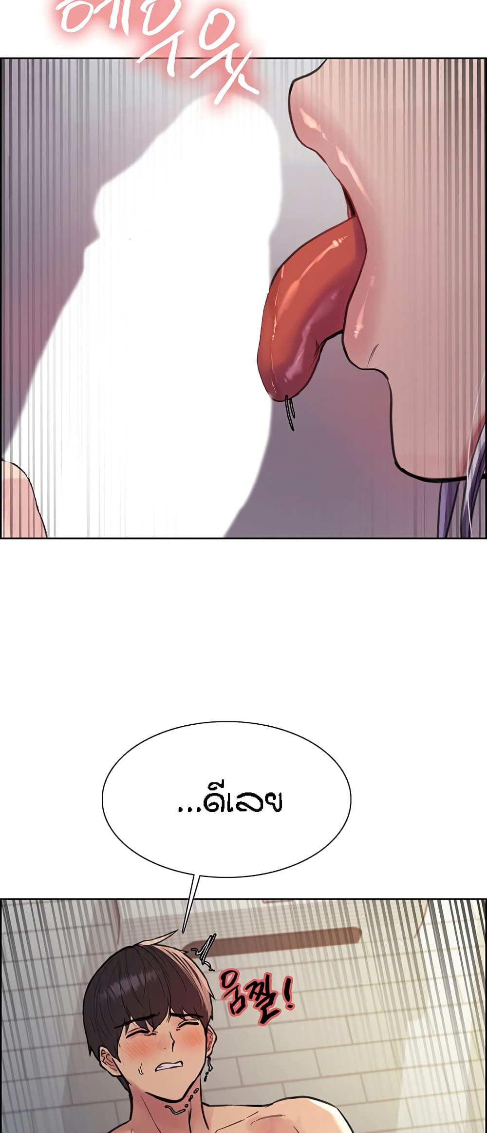 Sex-stop Watch ตอนที่ 56 ภาพ 27