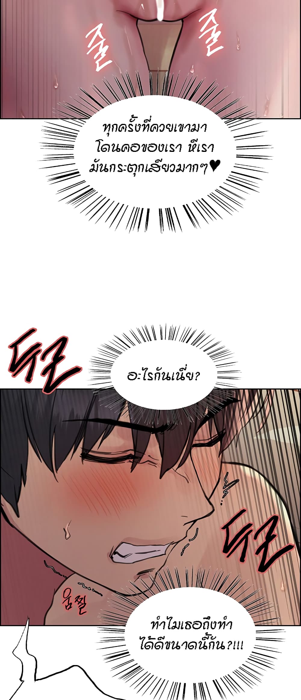 Sex-stop Watch ตอนที่ 56 ภาพ 33
