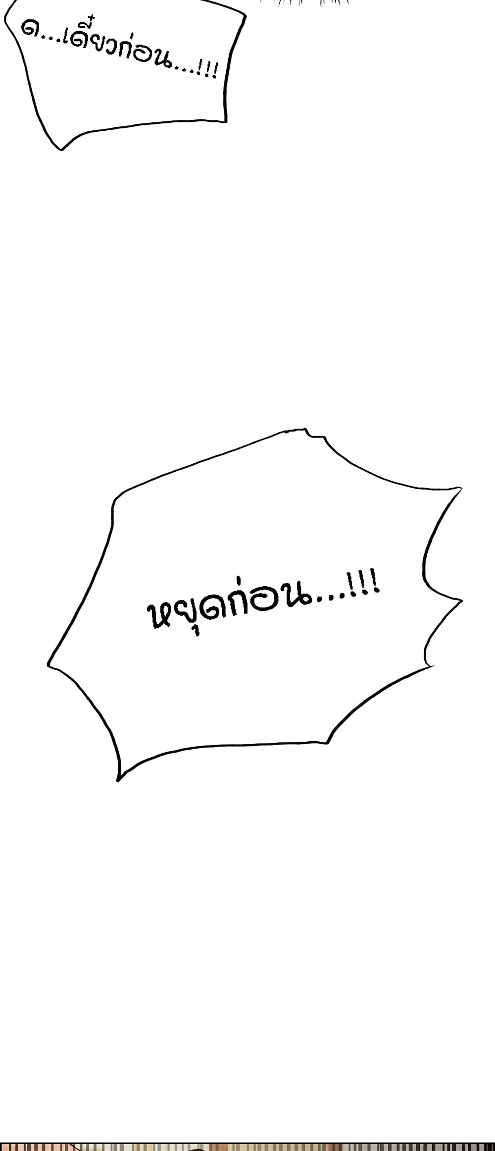 Sex-stop Watch ตอนที่ 56 ภาพ 34