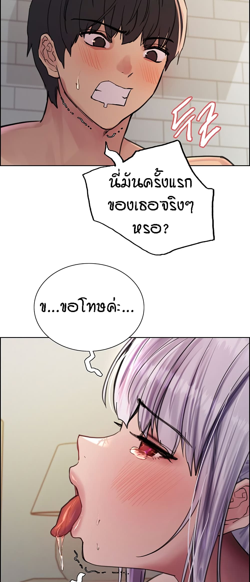Sex-stop Watch ตอนที่ 56 ภาพ 36