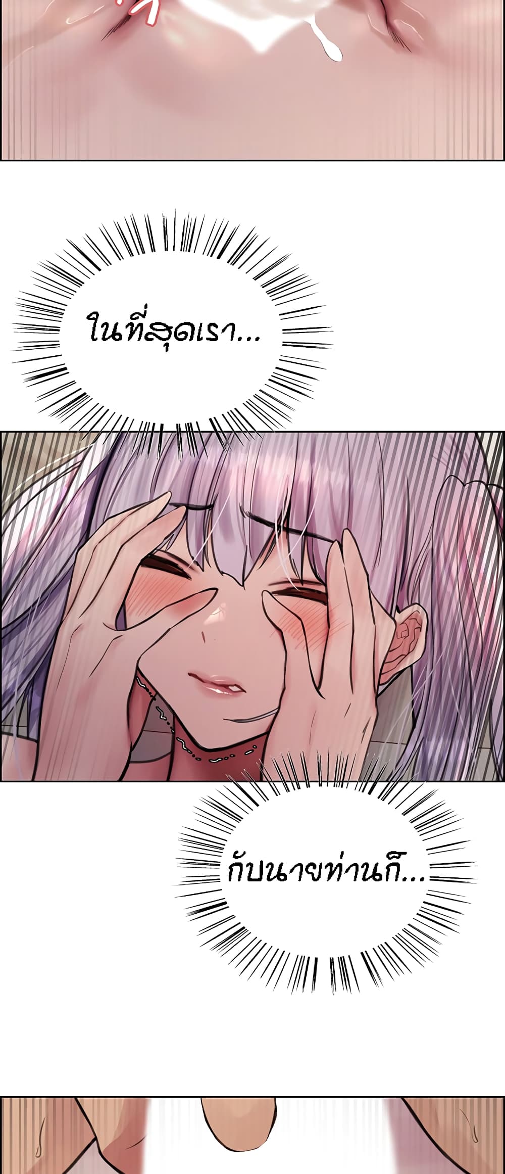 Sex-stop Watch ตอนที่ 56 ภาพ 42