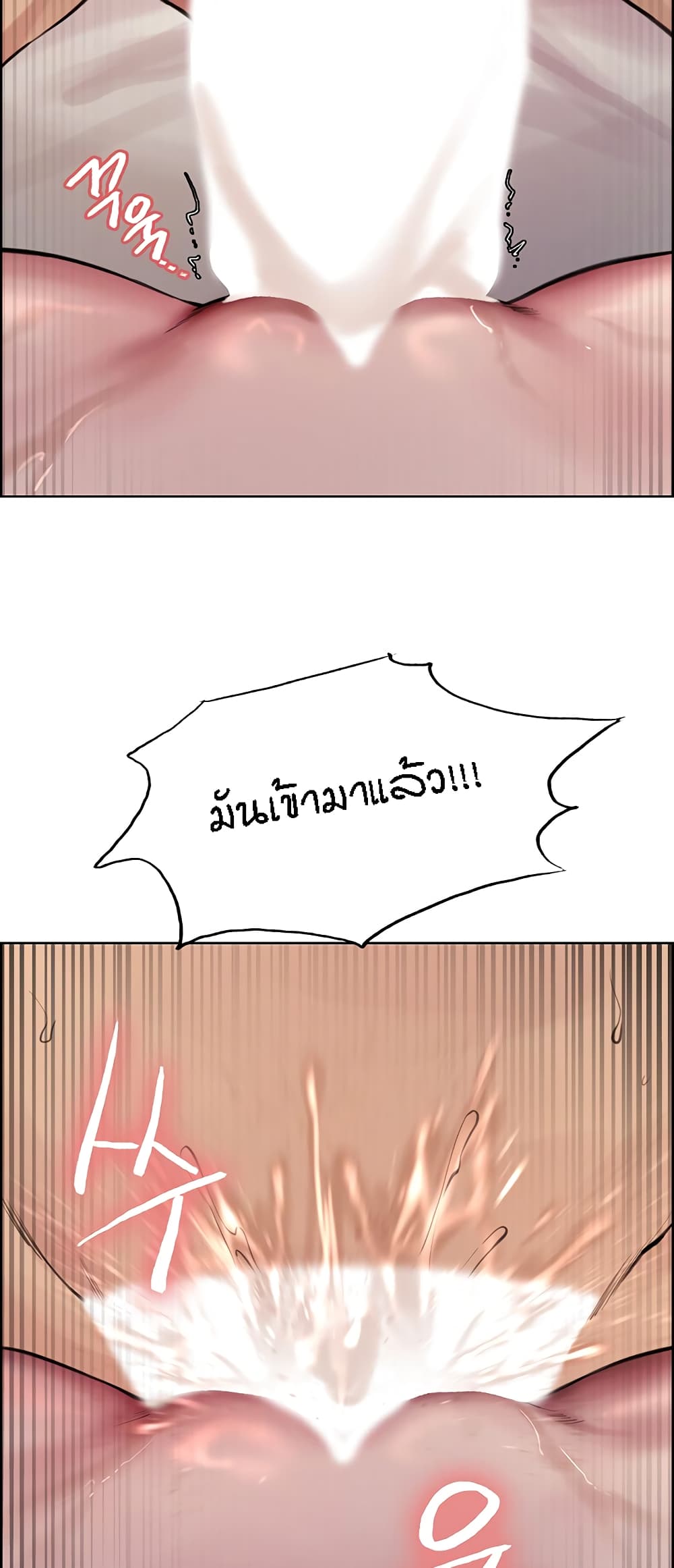 Sex-stop Watch ตอนที่ 56 ภาพ 43