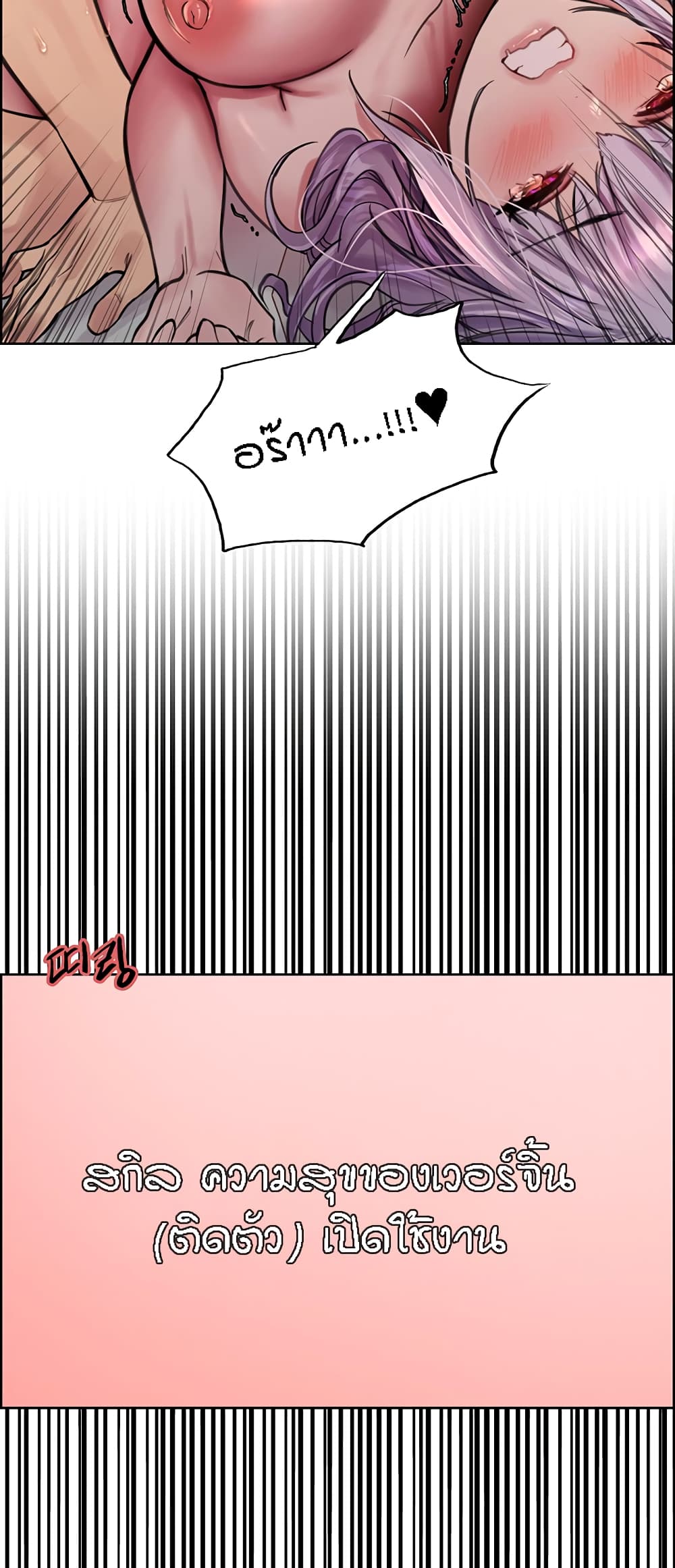 Sex-stop Watch ตอนที่ 56 ภาพ 45