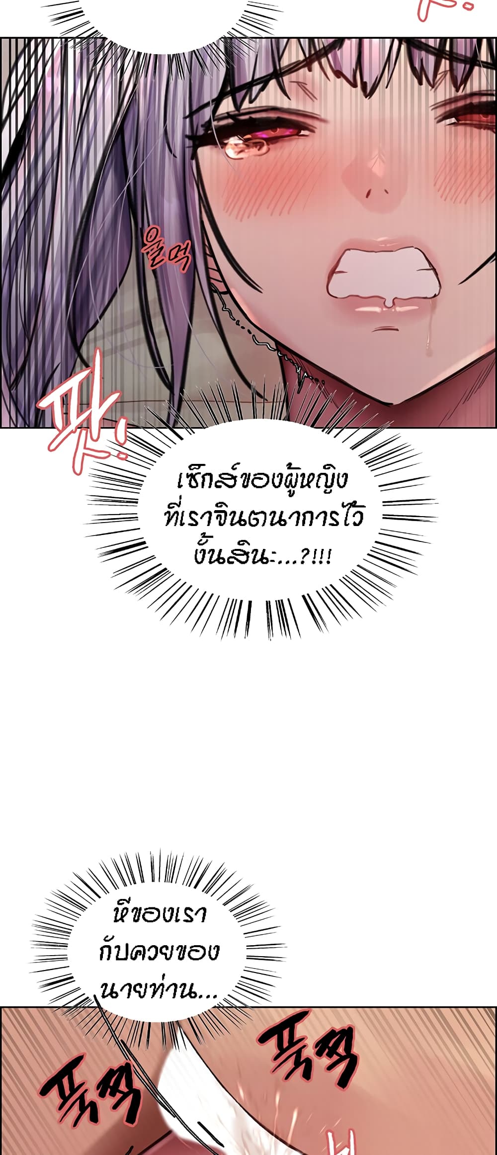 Sex-stop Watch ตอนที่ 56 ภาพ 49