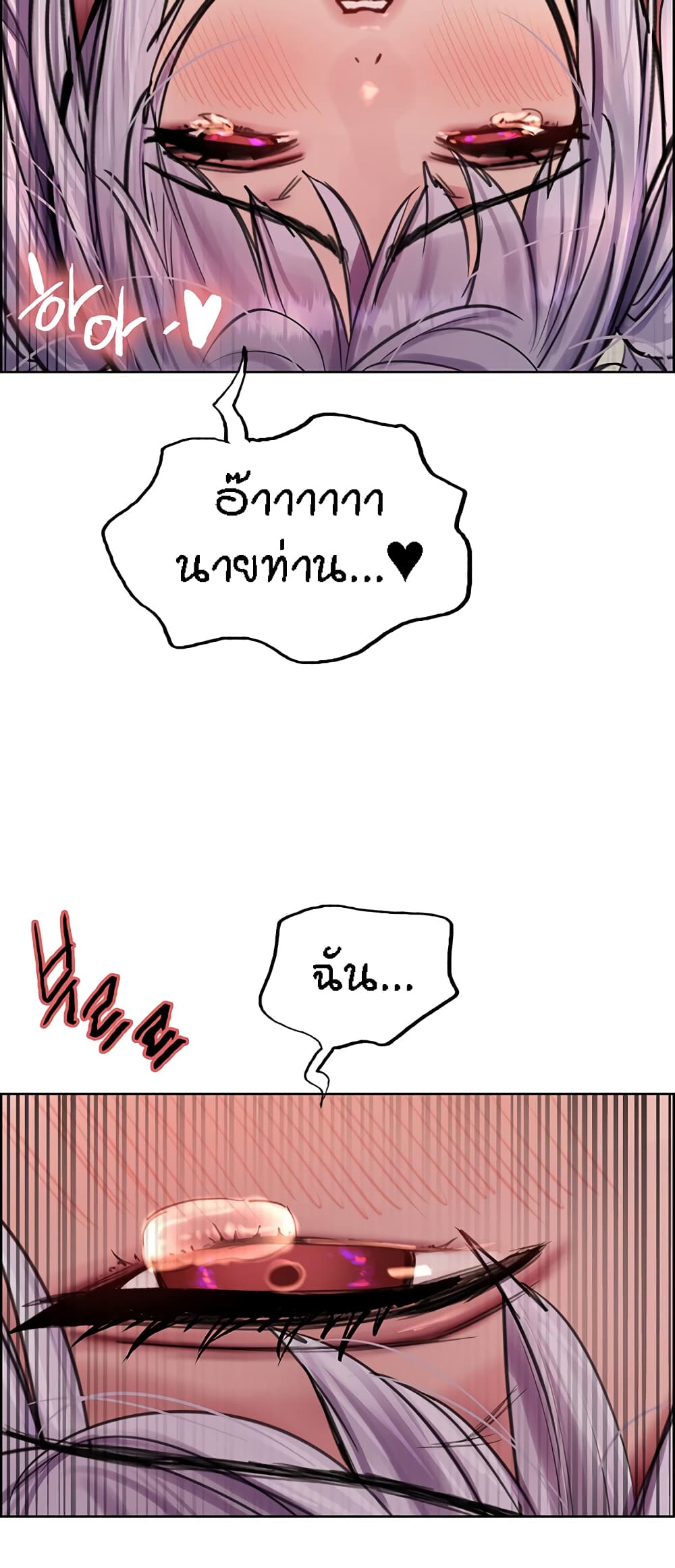 Sex-stop Watch ตอนที่ 56 ภาพ 51