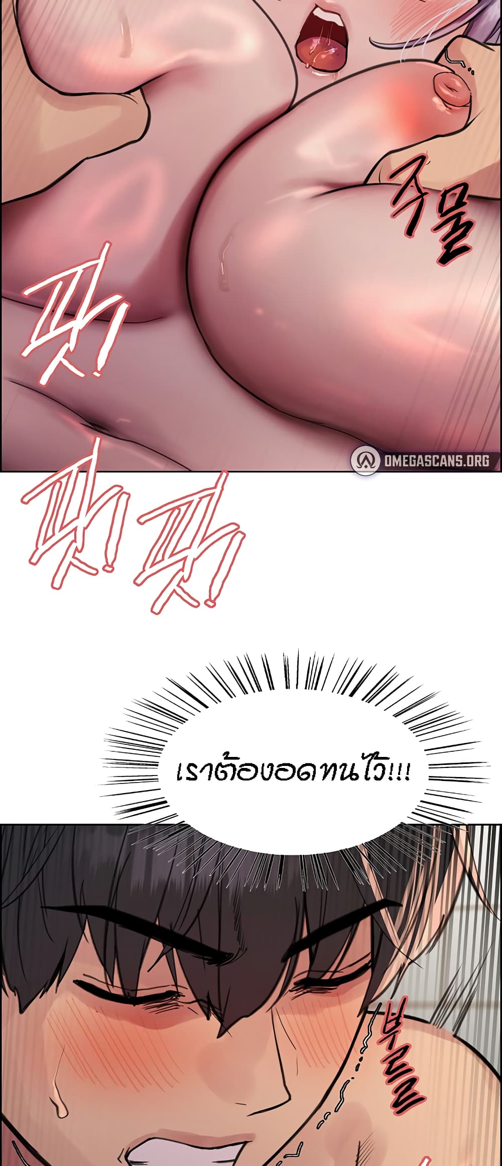 Sex-stop Watch ตอนที่ 56 ภาพ 56
