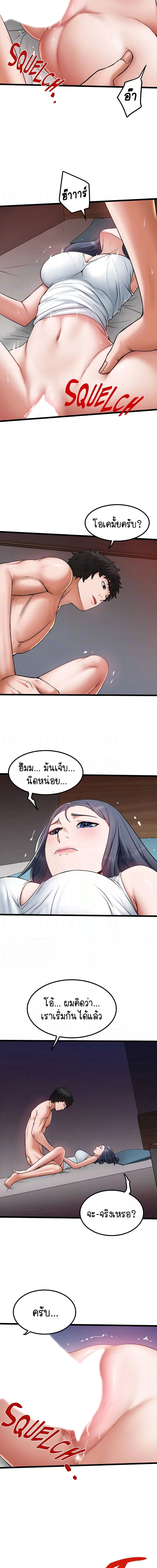 Country Virgin ตอนที่ 18 ภาพ 6