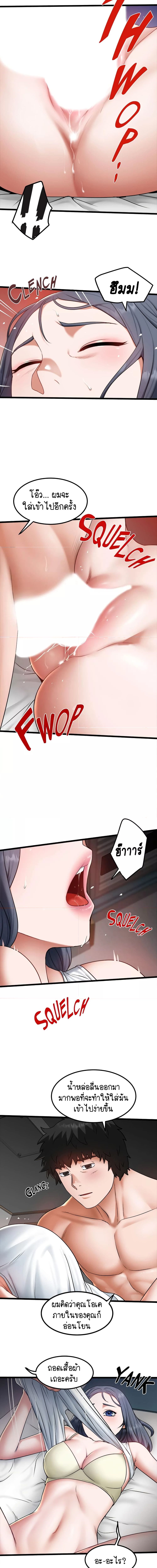 Country Virgin ตอนที่ 18 ภาพ 7