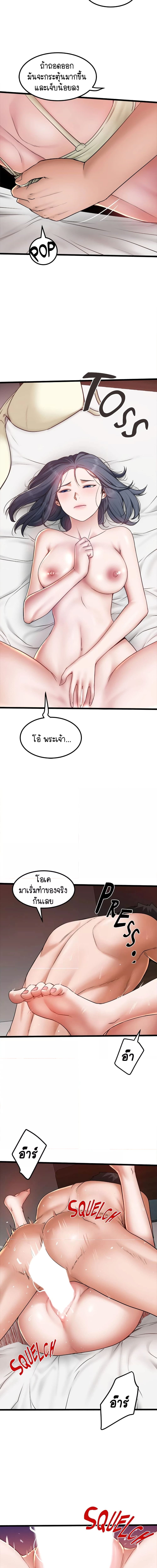 Country Virgin ตอนที่ 18 ภาพ 8