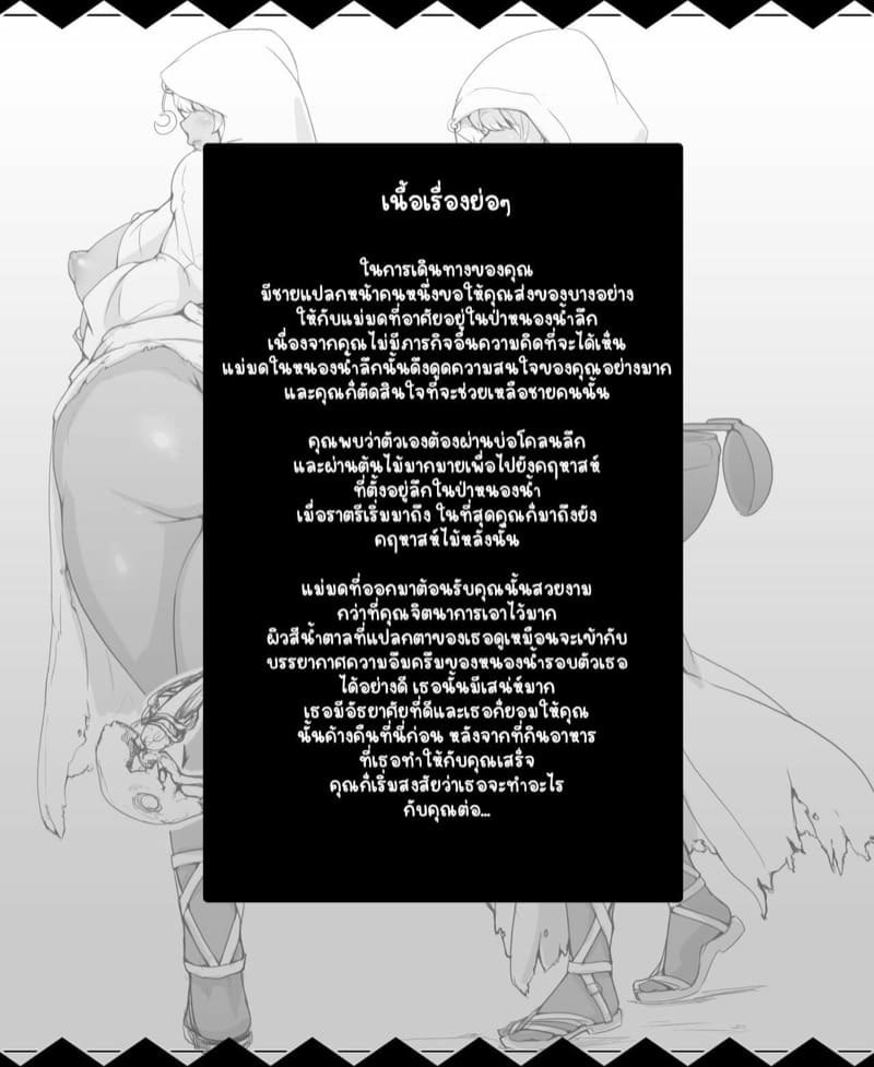 แม่มดแห่งหนองน้ำลึก 1 ภาพ 1