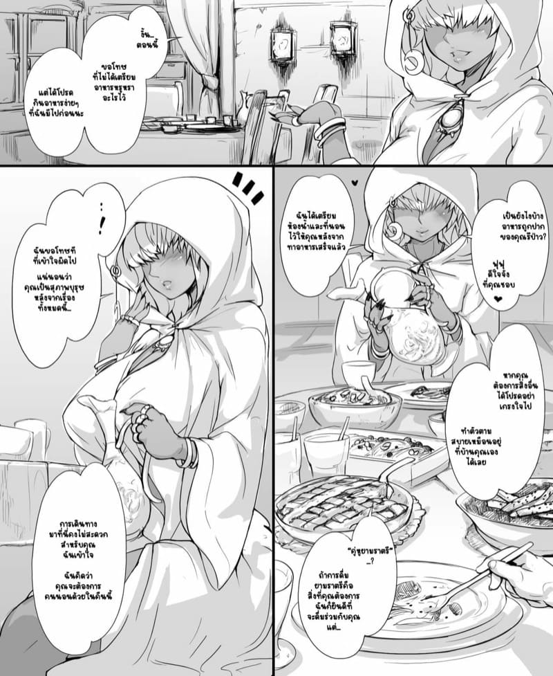 แม่มดแห่งหนองน้ำลึก 1 ภาพ 3