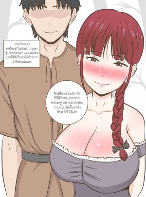 อ่านโดจิน ตำนานของอาเดรียน แปลไทย