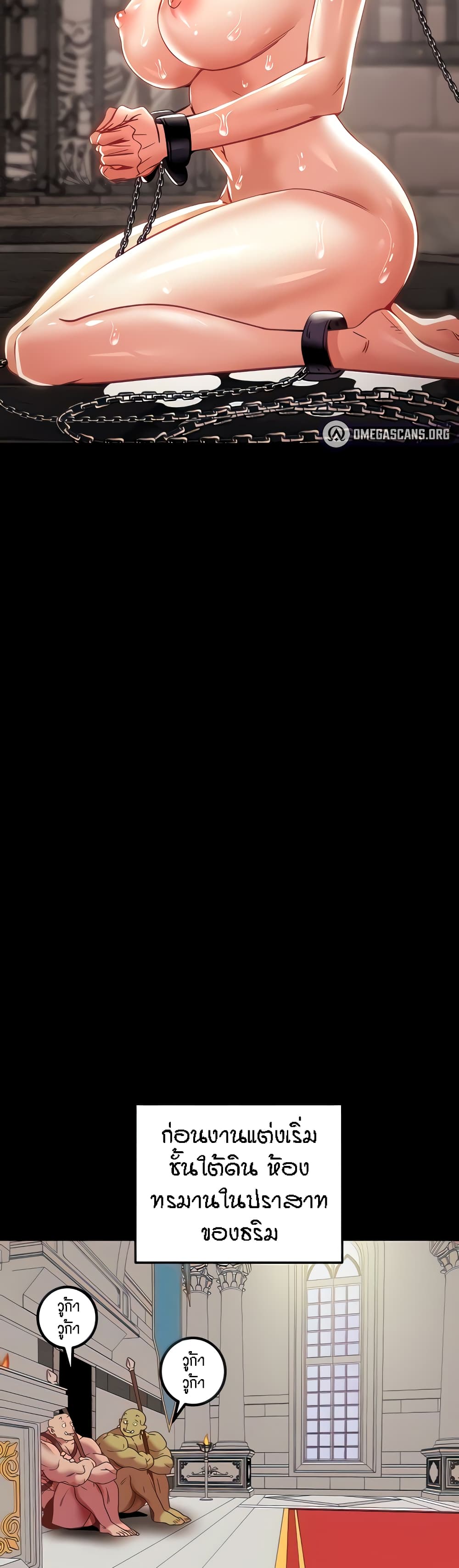 Where Did My Hammer Go ตอนที่ 44 ภาพ 2